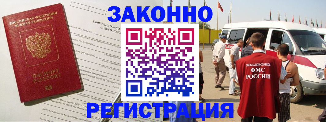 прописка штамп в Ейске