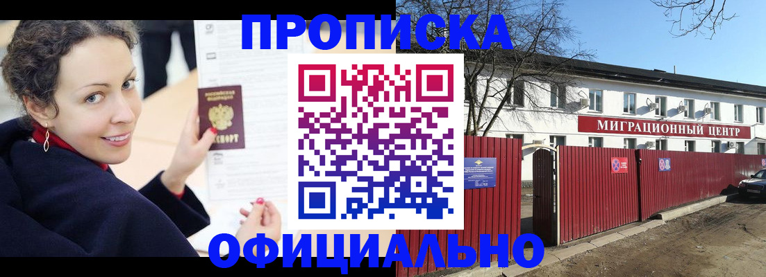 пропишу в квартире в Ейске