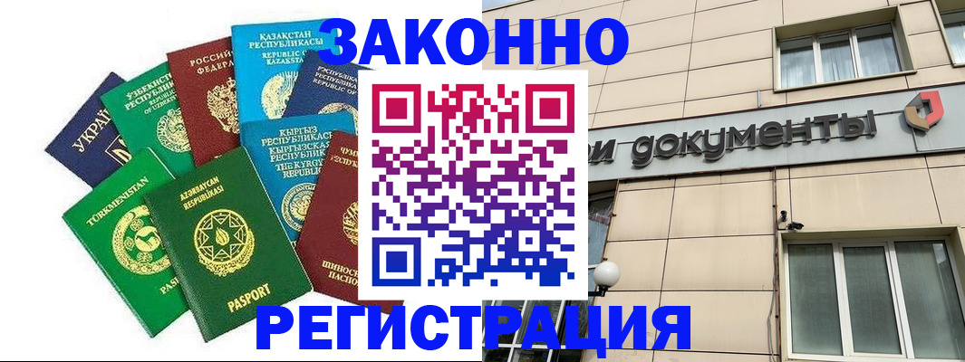 прописка для кредита в Ейске