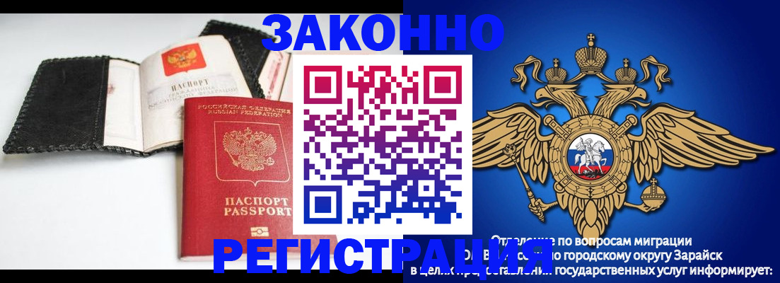 временная регистрация купить в Ейске